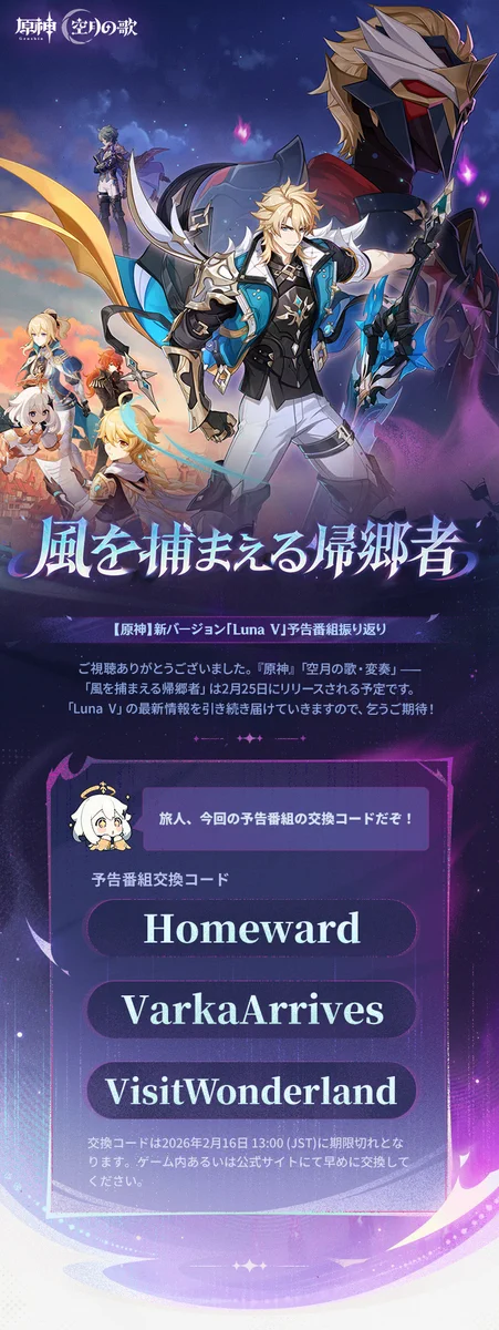 原神（Genshin）公式 on X: 