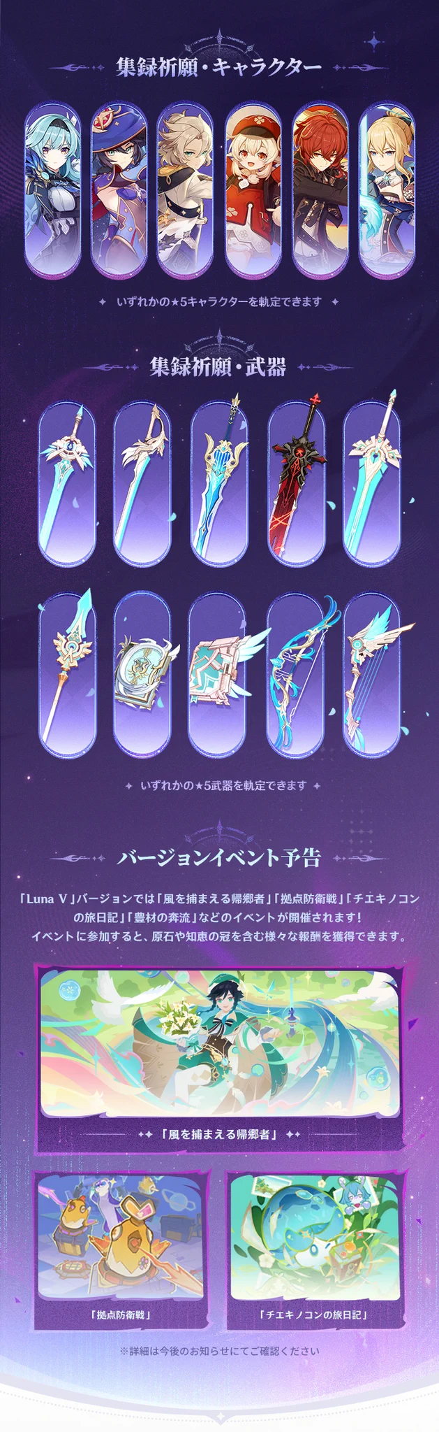 原神（Genshin）公式 on X: 