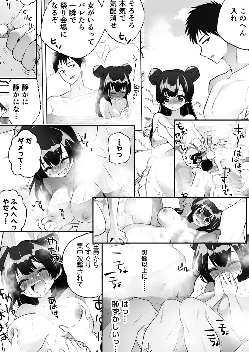 「くのいち修行に来たら師匠がくすぐりフェチでした」第2話をFANBOXで公開してきましたー!
ツリーから飛べます🥳

今回は混浴回です。
やってることはいつもどおり、周囲に女がいるってバレないように声を我慢させつつくすぐったりおっぱいじったりです。
いつもどおりです。 