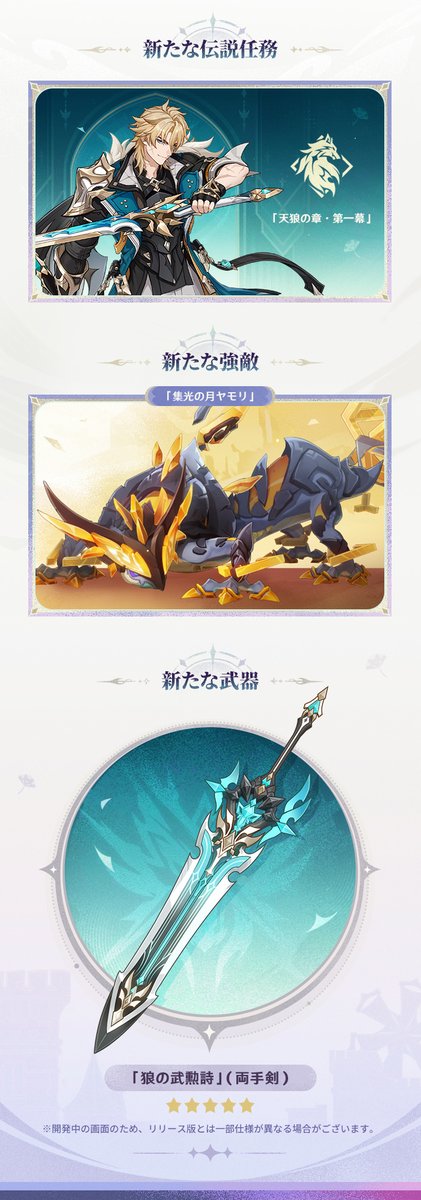 【Luna Ⅴ 予告番組終了】
空月の歌・変奏 「風を捕まえる帰郷者」の予告番組にお付き合いいただきありがとうございました！
新バージョンのリリースをお楽しみに！

#原神LunaV #原神予告番組