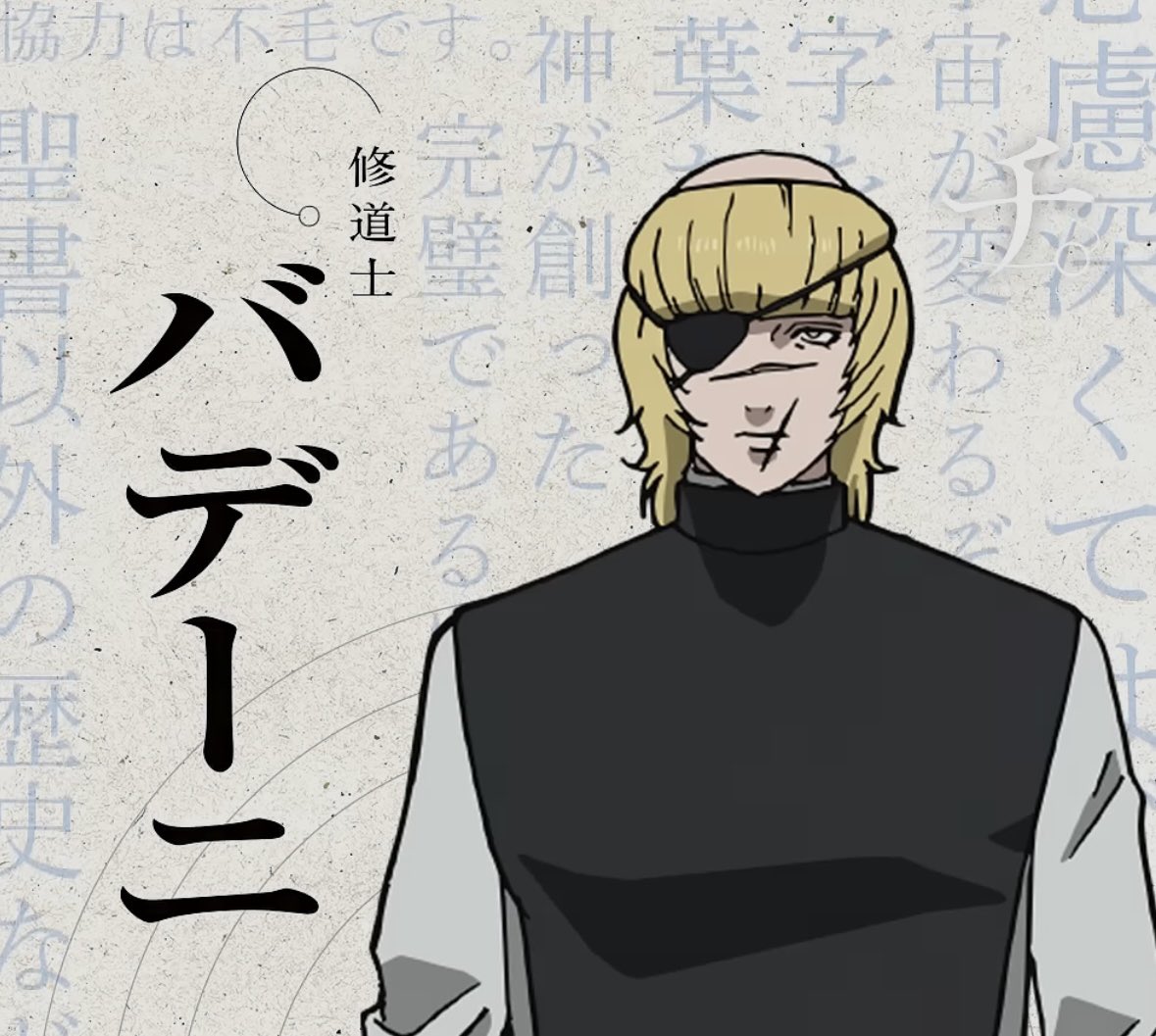 チ。地球の運動について
ひさびさに刺さるアニメに出会った。
「地動説」の話を通して哲学的な「考え方」「生き方」「信じ方」を説くような内容で非常に考えさせられた。
キャラも魅力的で誰もが主人公
個人的にはノヴァクが好き
メイドインアビスの名言「憧れは止められない」に通じる所を感じた名作