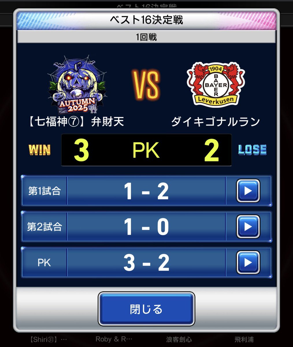 kingakeigundan's tweet photo. 対戦した方ありがとうございました🙇
ベスト128でした⚽️
チーム総合力の大切さ、PKの事まで考えた編成、色々学べました！
自分はポジションによってはオール顔面より2顔面＋数値アップが強くなる気がしました😎
#ウイコレ https://t.co/Kl53iKByZF