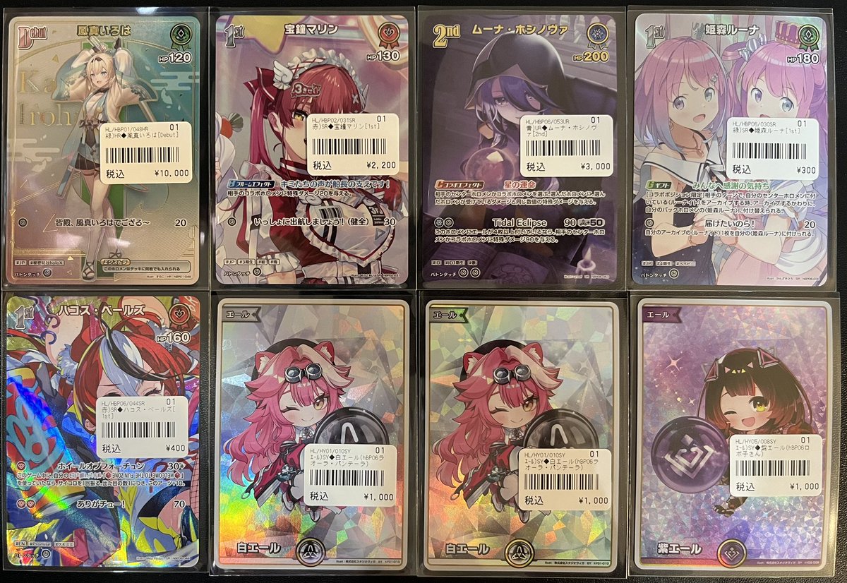 🎤ホロライブOCG🎤 新弾HR、UR、SR、エール他価格調整致しました！ お