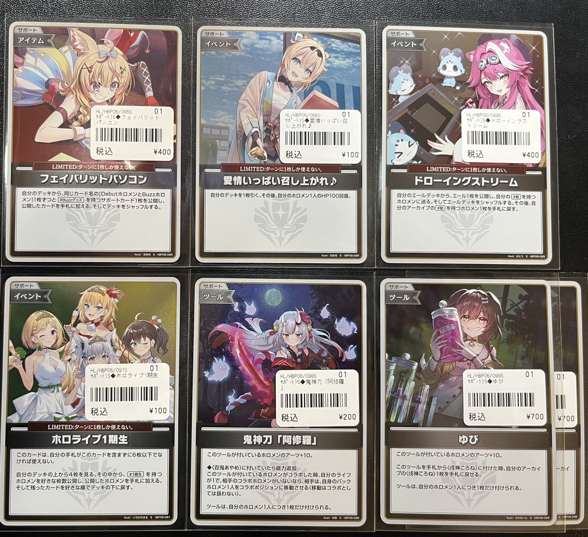 🎤ホロライブOCG🎤 新弾HR、UR、SR、エール他価格調整致しました！ お