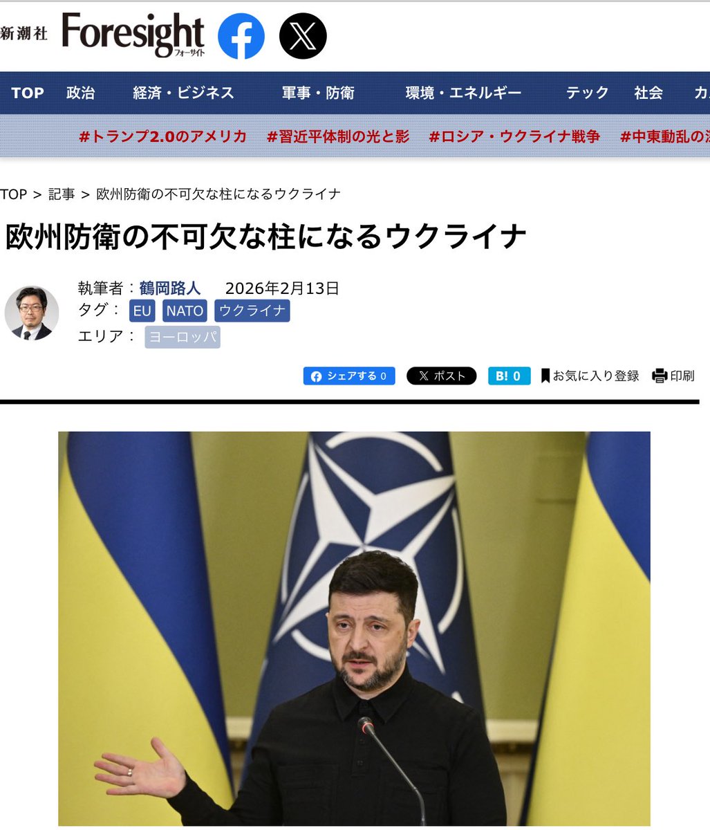 新潮社Foresightに「欧州防衛の不可欠な柱になるウクライナ」と題して寄稿。従来は、お荷物としてのウに支援するという構図だったものの、露との戦闘経験を蓄積したウは欧州防衛に貢献する存在に。まさに資産としてのウ。欧州安保を考える上ではこの変化が見逃せない。
fsight.jp/articles/-/519…