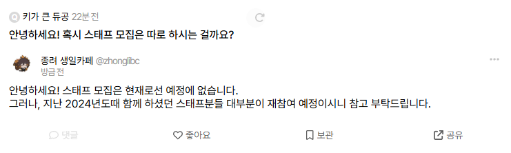 종려 생일카페 tweet media