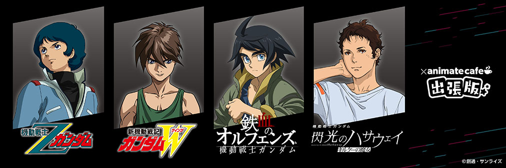 アニメイトカフェ総合 (@animate_cafe) / Posts / X