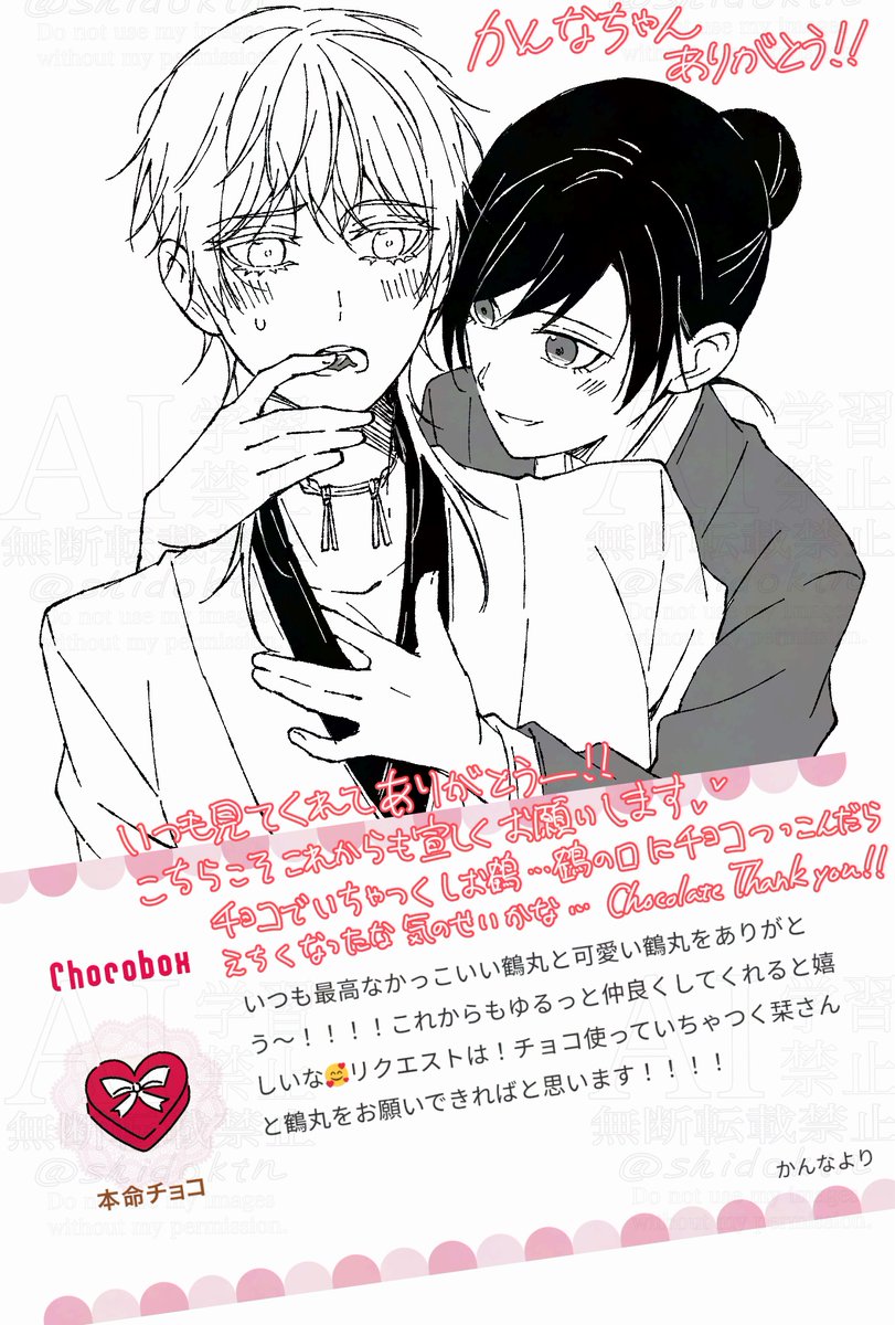 お鶴様❤ご確認用