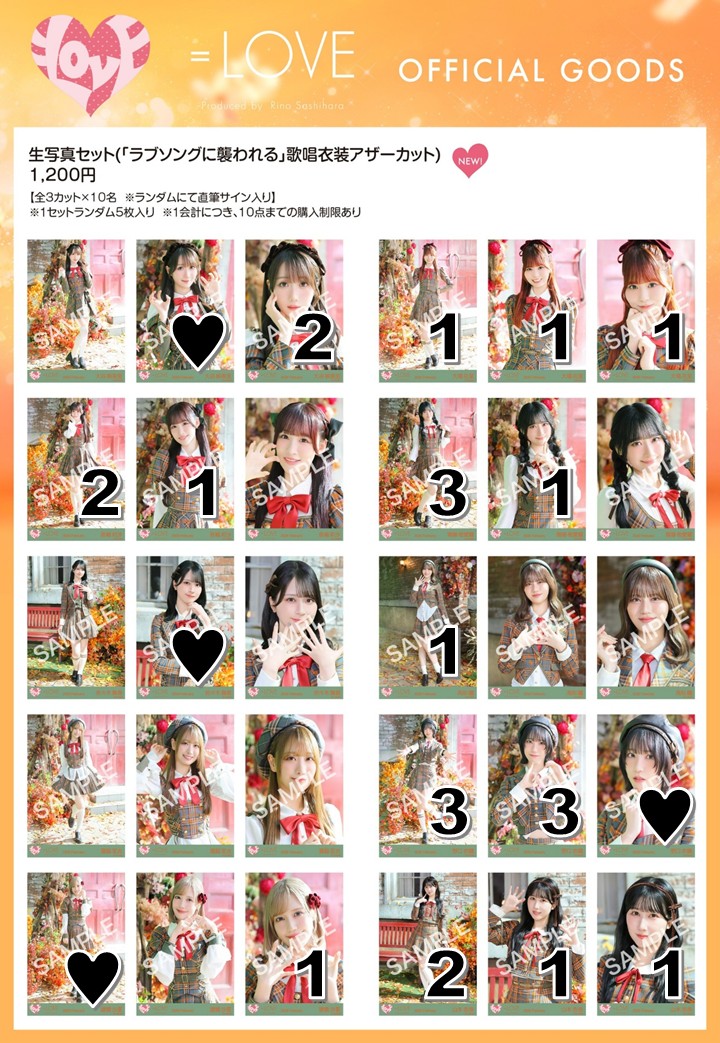 イコラブ生写真トレ ・「ラブソングに襲われる」歌唱アザカ