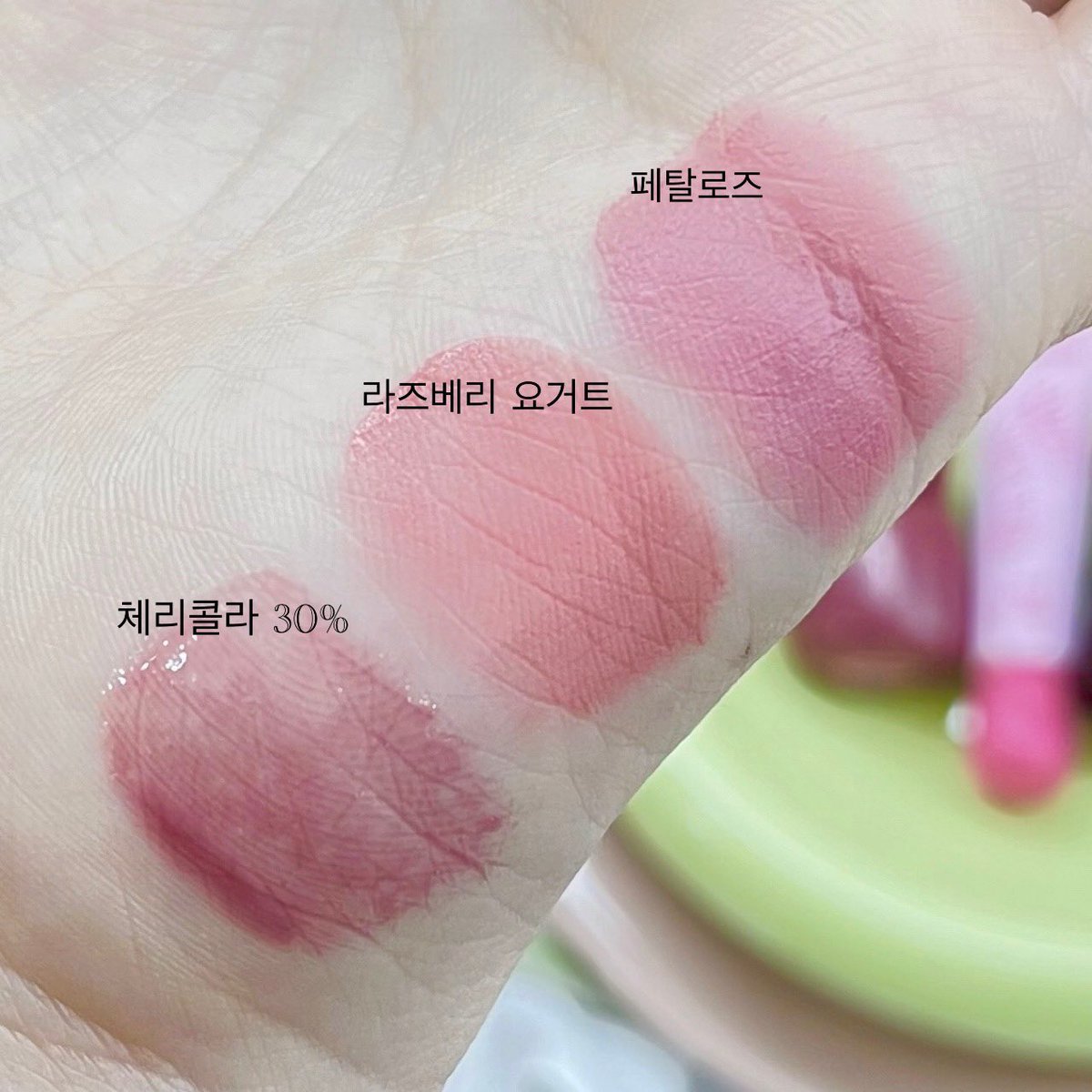 #초청 #rt #event 

rt해 주시는 2분에게는 
#re_립테이스팅바조합 을 선물로 보내드립니다..🫶🏻 
이 조합은 저도 가지고 싶어요... 🥹  

로즈 옵세션 틴트 - 페탈로즈 🌹
스무디립밤 - 라즈베리 요거트 🍓
3D 볼류밍 글로스 - 체리 콜라 30% 🍒

퓌 (<a href="/fwee_makeup/">fwee 퓌</a>) 립 테이스팅 바에서 조합해