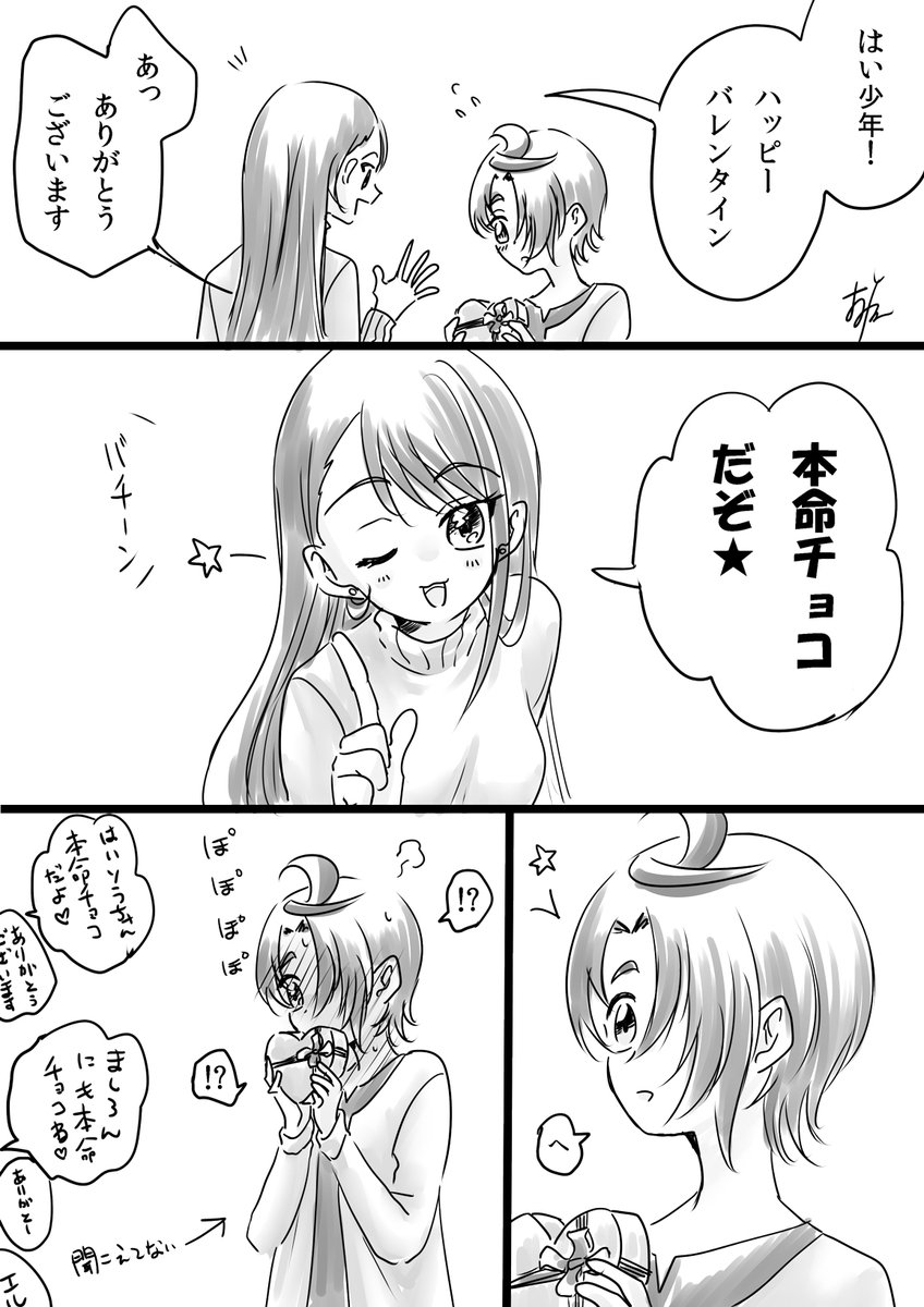 【ツバあげ】

罪なオンナ