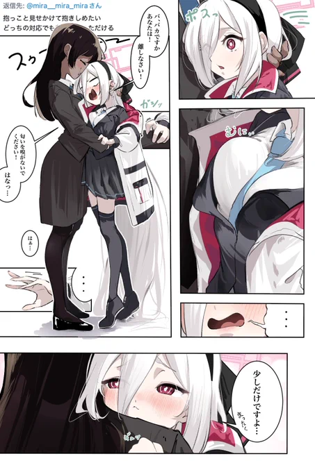 ケイちゃんをぎゅうしたい 