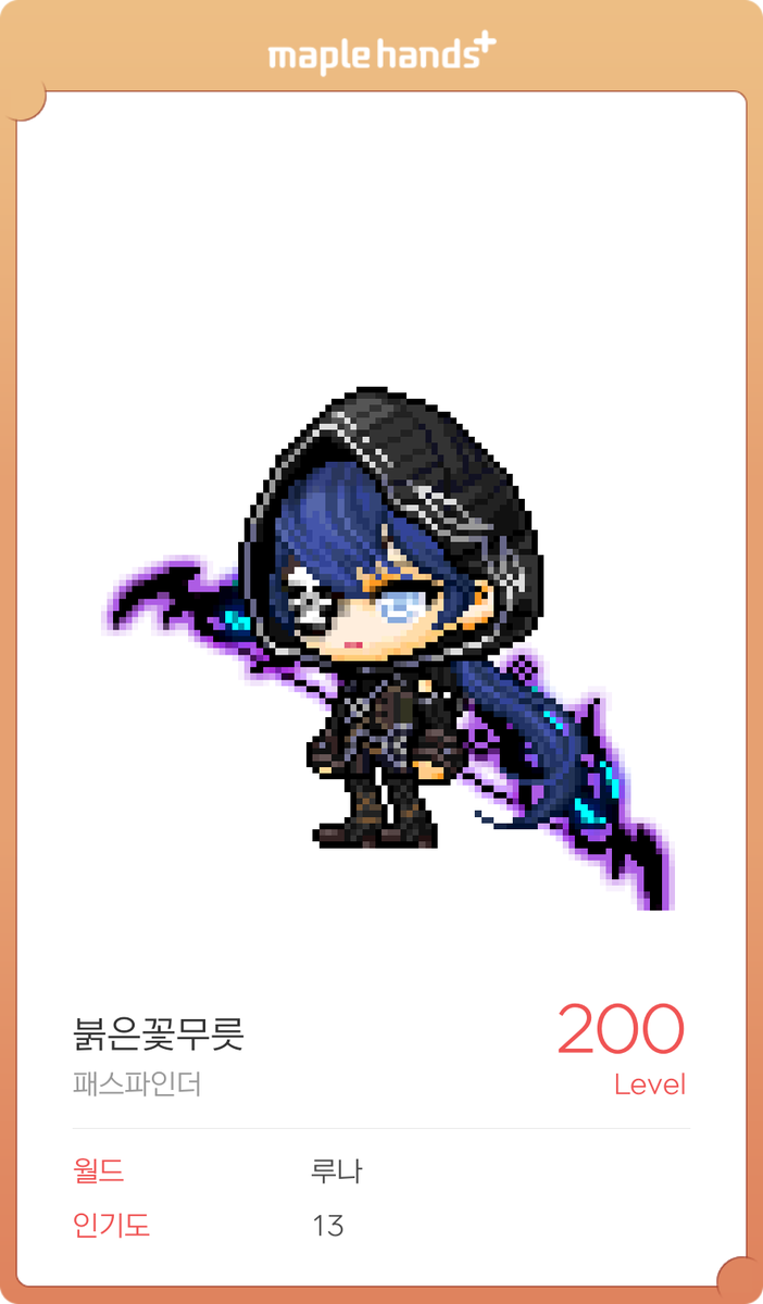 오늘 패파 200 찍엇다. ..