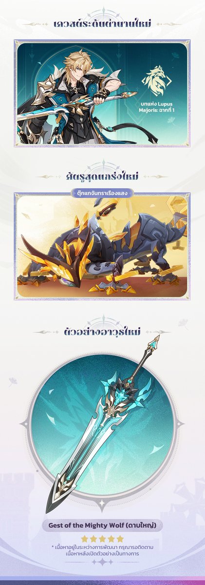 #GenshinLunaV #GenshinImpact
ย้อนดูโปรแกรมพิเศษของ Genshin Impact เวอร์ชันจันทราที่ 5

นักเดินทาง รหัสแลกรับในโปรแกรมพิเศษมีดังนี้!
Primogem ×100 + Mystic Enhancement Ore ×10 "Homeward"
Primogem x100 + Hero's Wit x5 "VarkaArrives"
Primogem ×100 + Mora ×50,000 "VisitWonderland"