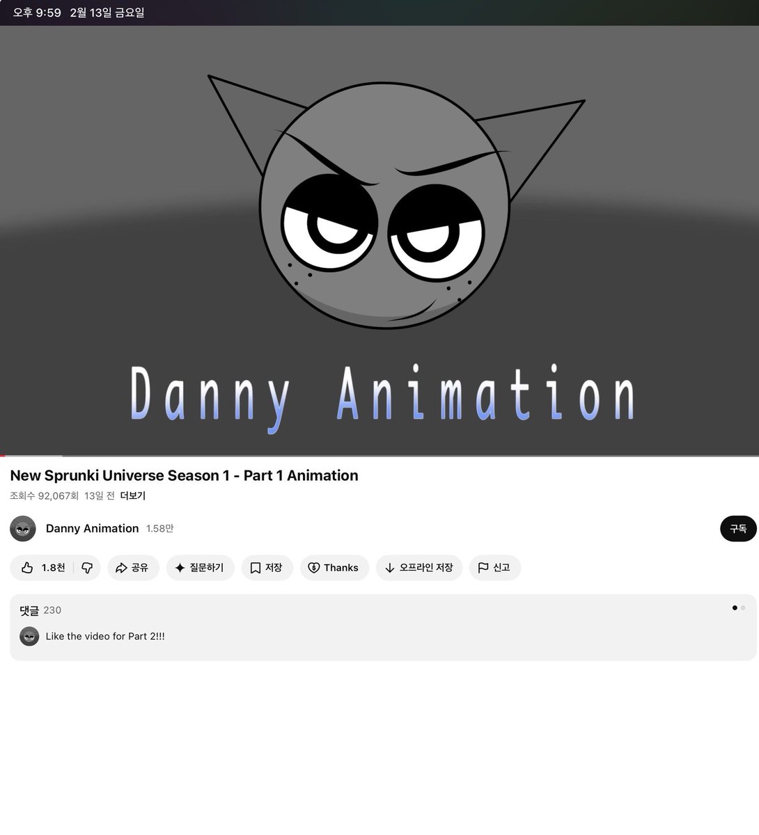 mobilehunter4's tweet photo. @DanAnimation1 @TeamYouTube 저기요 Dan 2D 채널과 Danny animation 채널한테 문제가 발생했어요.
왜냐하면 스프런���가 이상해요. 모두 난리 같아요. 어쩌죠? 영상들을 되찾아야죠 스키비디토일렛에서 나온 티비맨 타이탄 ,…. anyway I think it so strange. https://t.co/uavY8EG8Oz