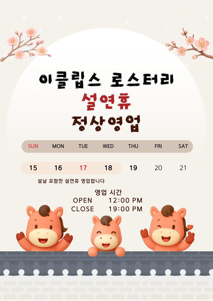 이클립스 카페&로스터리 tweet media