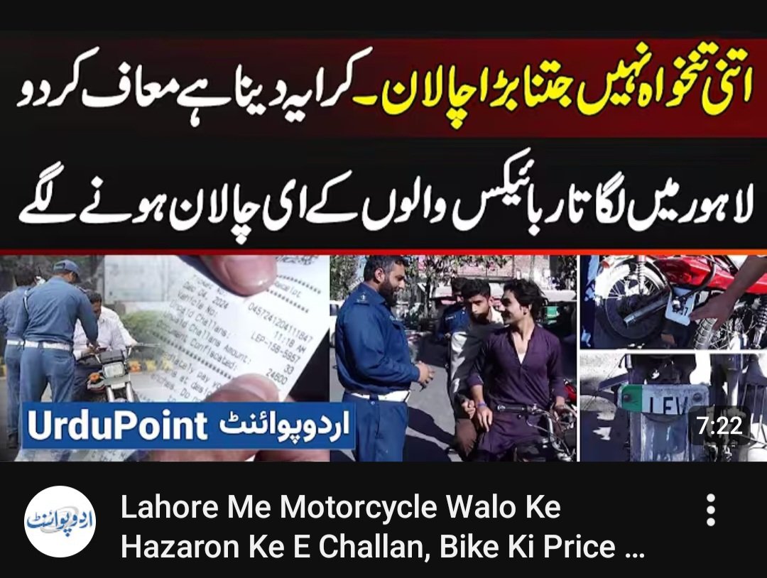 I request to <a href="/CMShehbaz/">Shehbaz Sharif</a>, <a href="/MaryamNSharif/">Maryam Nawaz Sharif</a> to announce a relief pkg for the poor people of Pak who are soo much worried about their traffic challans which are too much costly.
My suggestion is to launch an amnesty scheme and give 50% discount on 5+ challans in ramzan pkg