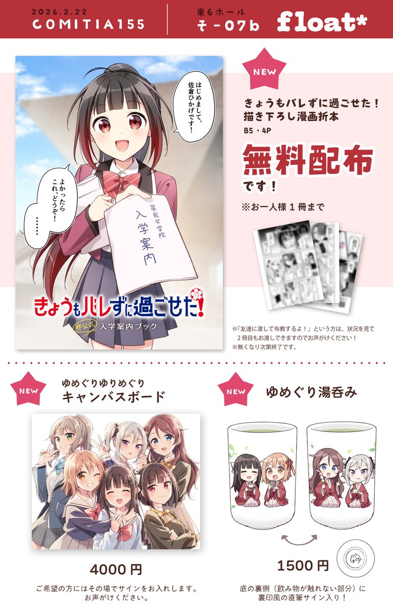 はづき@きょうバレ連載中 tweet media