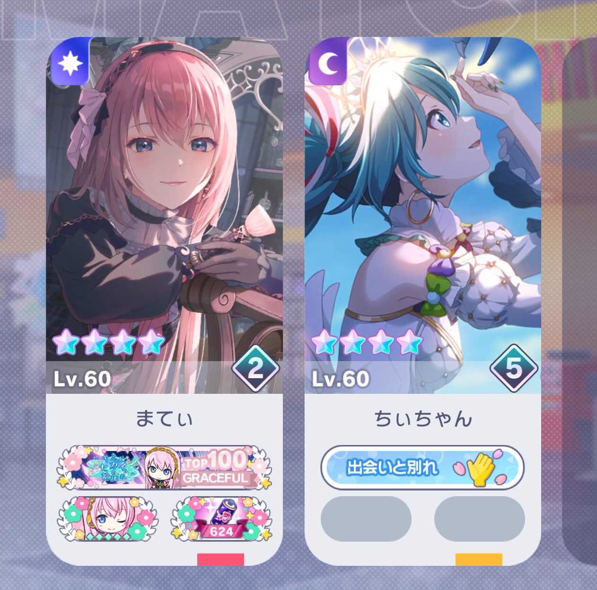 ちぃちゃあああああああああああん