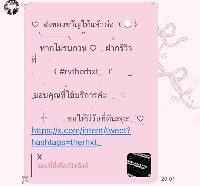 เดฟ tweet media
