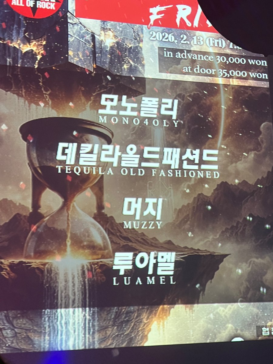 얘들아 드가자ㅠㅠ 올해첫공연씨몬