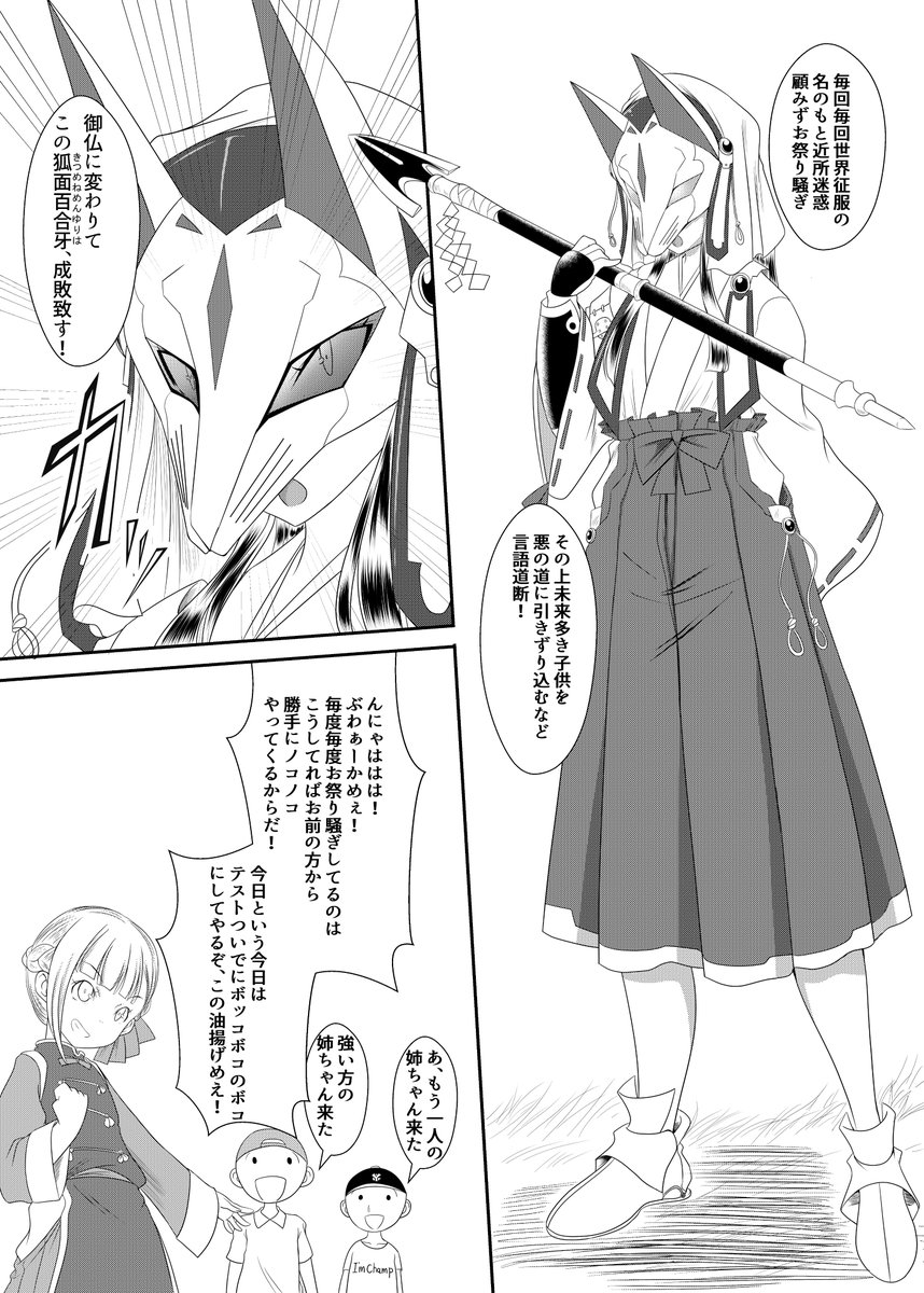 #自分で生み出した一次創作オリジナルキャラを流そう 一次創作のキャラは自分のかっこいいかわいいをモロ出しにして描くので 褒められると照れ笑いで流しちゃいますねw 本当は嬉しいんですが 照れちゃって冷静装って照れ笑いで流しちゃいますw 