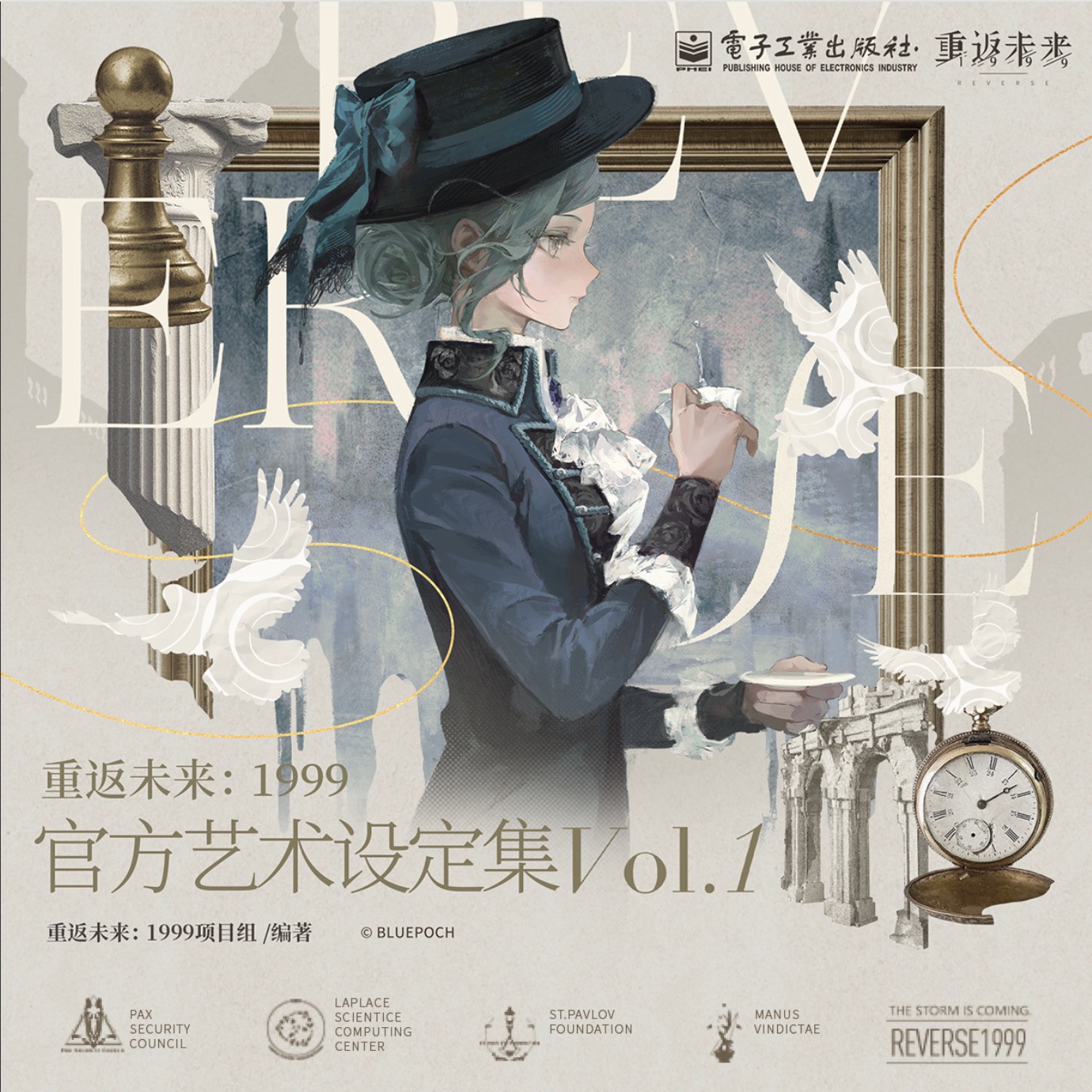 も*か様 リバース:1999 公式美術設定集 Vol.1 画集　イラスト集 ちゃぱん on X: 