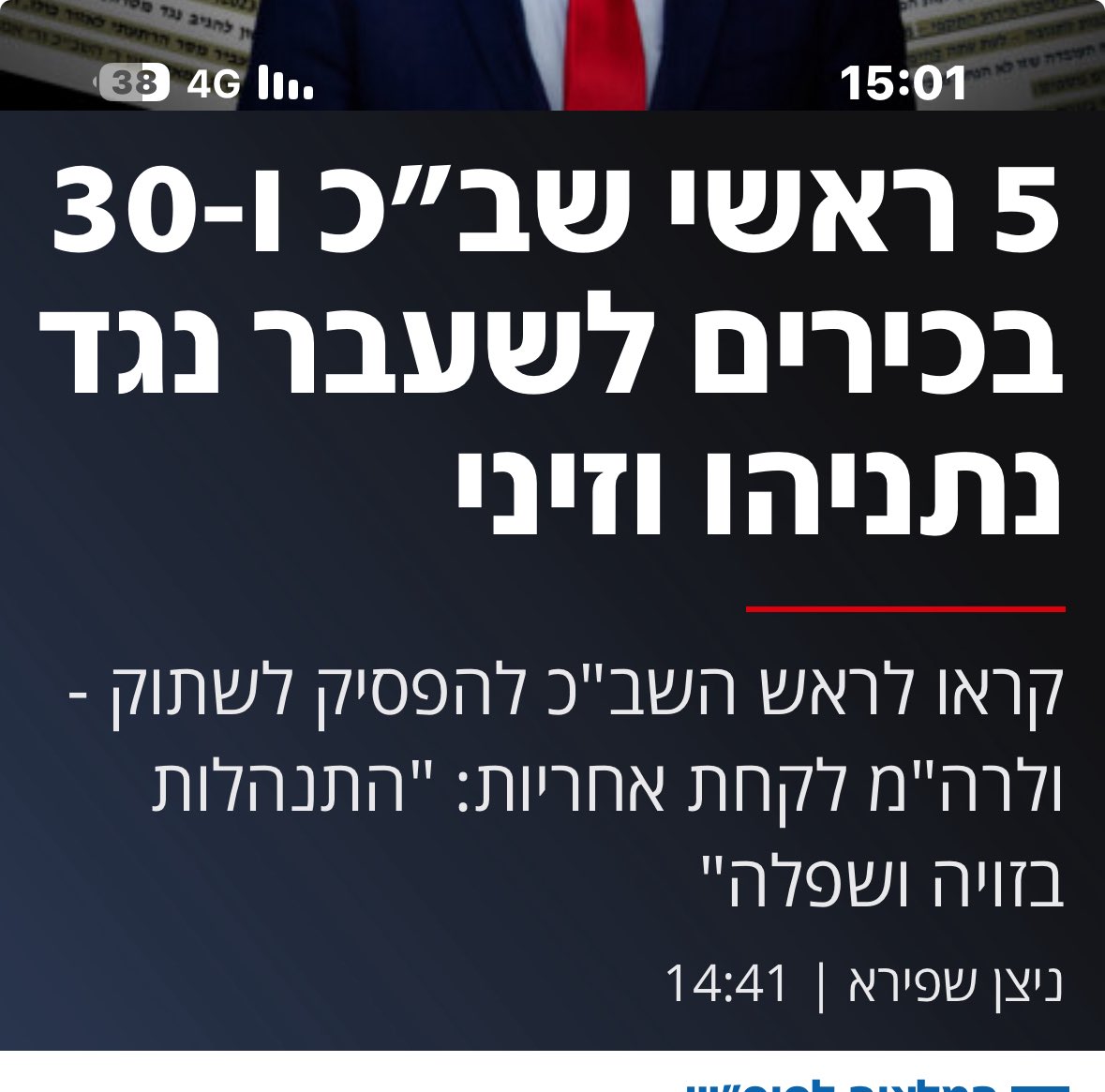 הפגיעה של ראשי השב״כ ושאר ראשי האגפים לשעבר היא כל כך חמורה שהדבר האחרון שאפשר להגיד עליהם שהם באמת דואגים לשב״כ ולבטחון המדינה. 
זה גם עצוב וגם מסוכן!