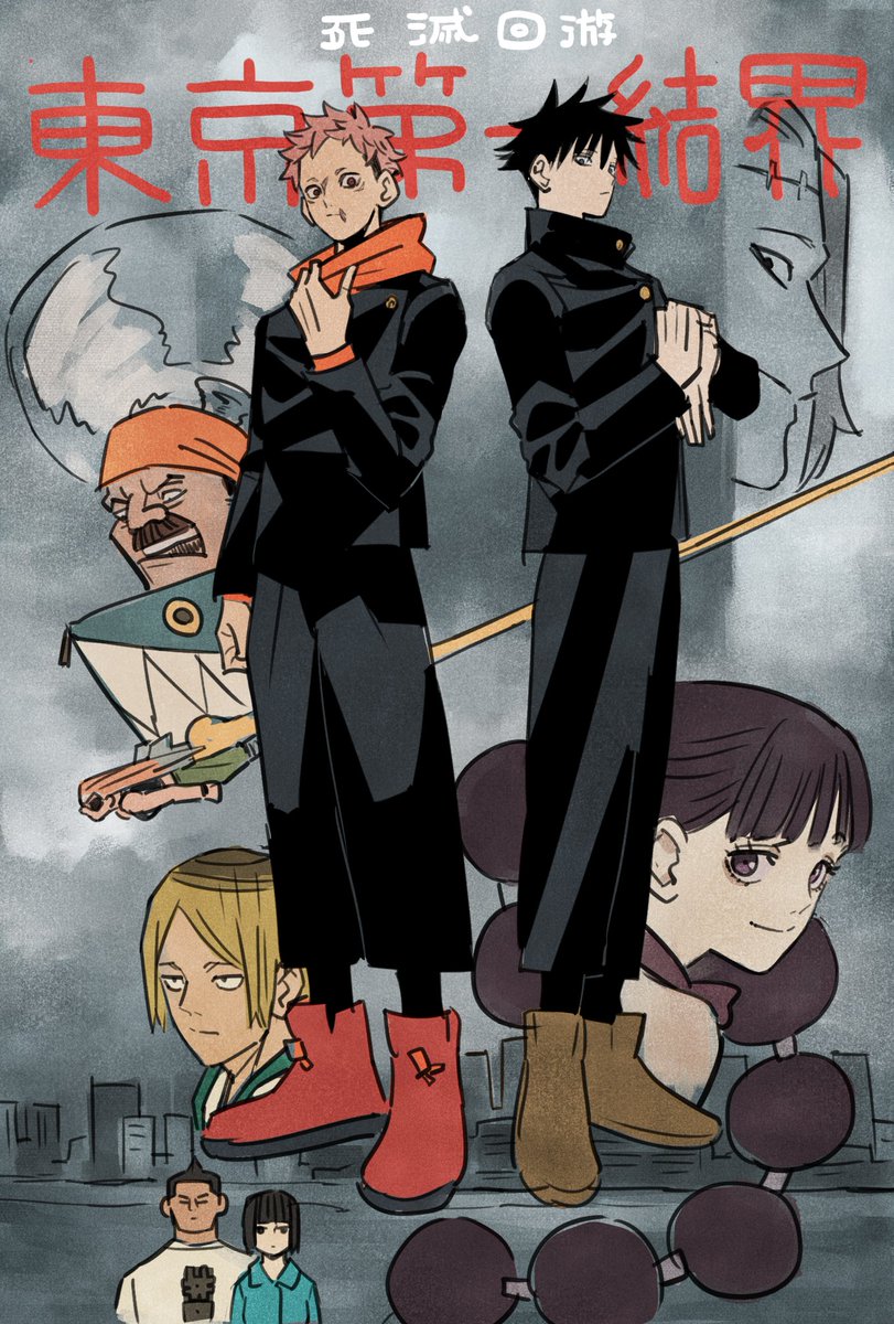 ryosuketarou's tweet image. 東京第一結界