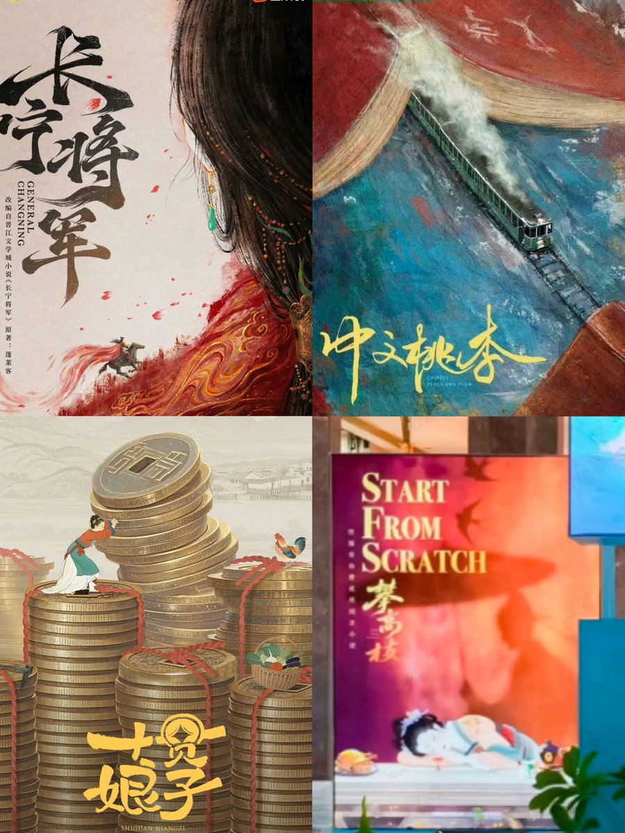 🍉 Projects in contact with #BaiLu

1. MGTV’s Costume Drama “General Chang Ning/长宁将军”
• Adapted from novel of same name by Peng Lai Ke (author of The Prisoner Of Beauty)
• Director: Ding Ziguang (Flourished Peony, Meet Yourself, Go Ahead)
• Producer: Xixi Pictures

2.