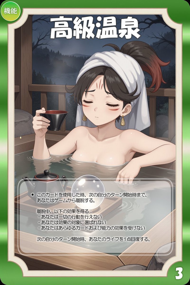 ひと息つく時間