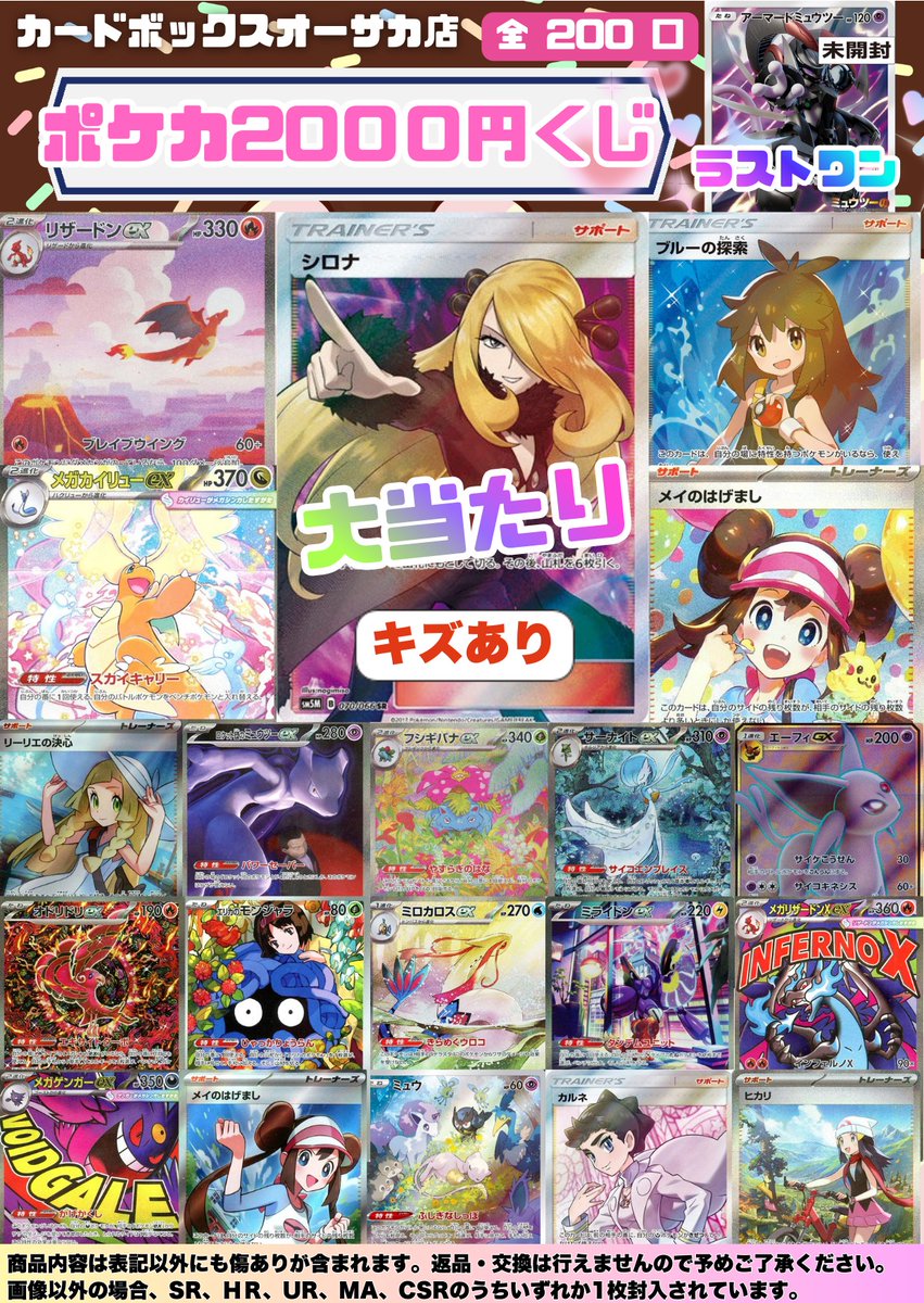 💕🍫【#ポケカ 販売情報】🍫💕 ✨NEW ポケカ2000円くじ販売中‼✨ 全