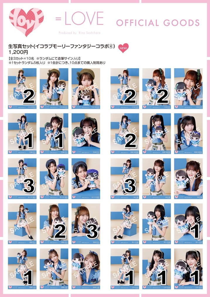 イコラブ生写真トレ ・モーリーコラボ④ ・個別ポロシャツ ・モーリー