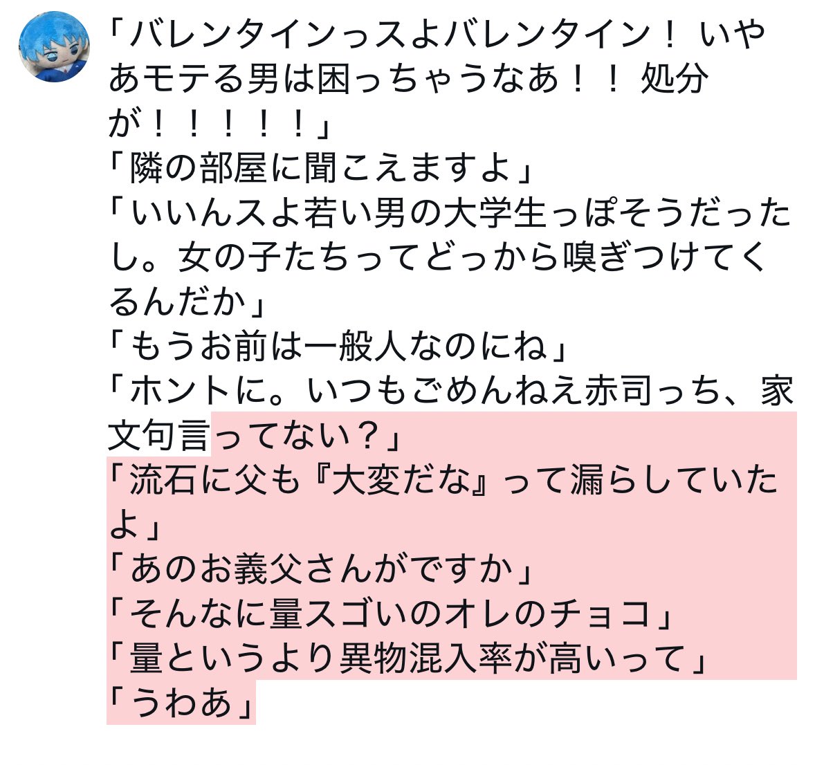 明日はバレンタインの同棲黄黒♀/黄赤♀