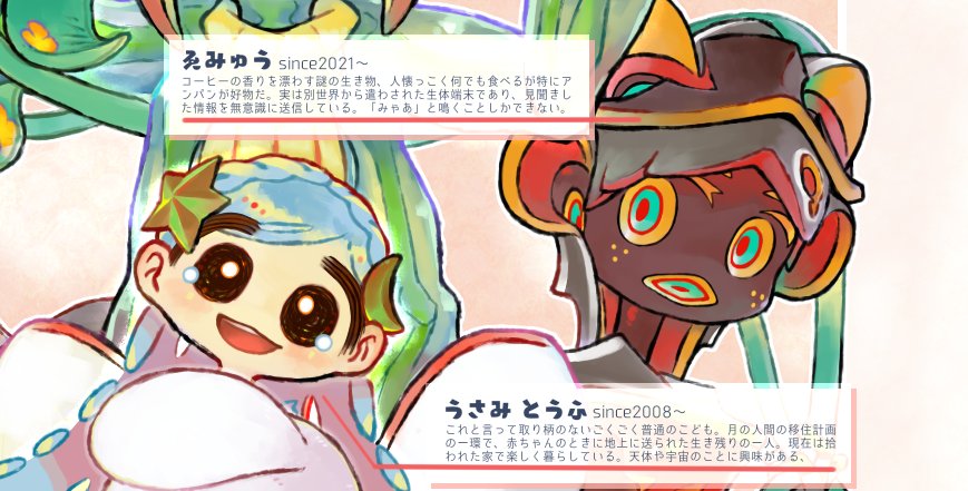 #自分で生み出した一次創作オリジナルキャラを流そう 