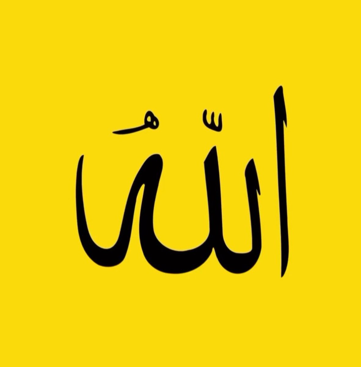 Ben şahitlik ederim ki, Allah'tan başka ilah yoktur.