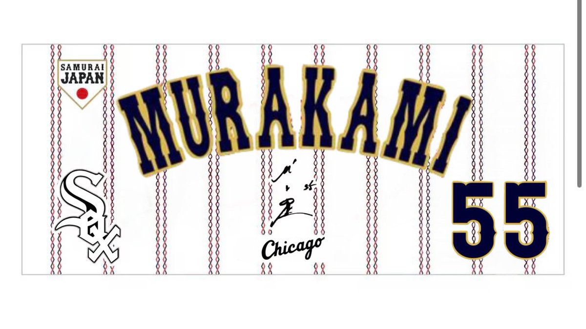 侍ジャパン 村上宗隆 応援タオル 嘘