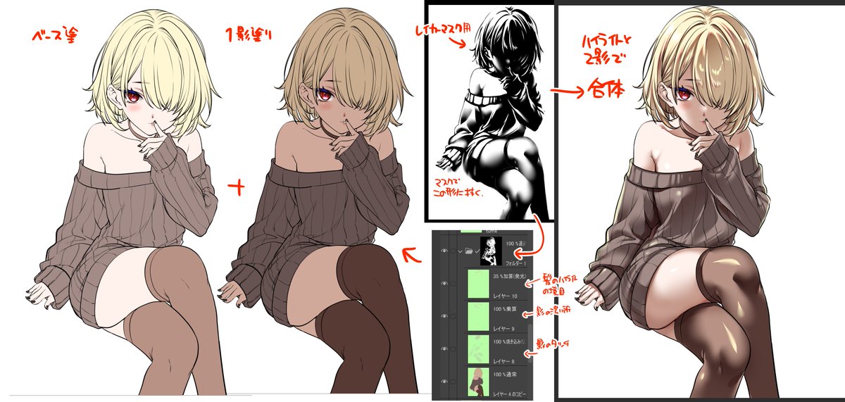 自分の場合も基本的に塗りでレイヤーマスクを使うので使わないと手間が3倍増しくらいになります 
あと漫画も枠外、フキダシなども前部マスク処理です。 