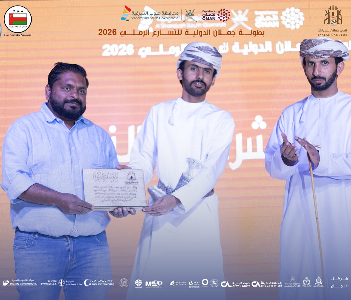 jalan_cc's tweet photo. 🏁 | تكريم شركاء النجاح .
📍 |  رمال جعلان بني بوحسن .
🗒️ |  12  فبراير 2026.
#جعلان_بني_بو_حسن_تجمعنا
#بطولة_جعلان_الدولية_للتسارع_الرملي_2026
#نادي_جعلان_للسيارات https://t.co/SsaNzG0zix