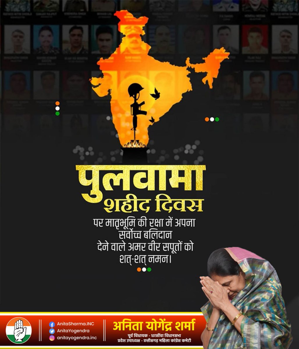 पुलवामा के आतंकी हमले में शहीद हुए वीर जवानों की शहादत हमें याद दिलाती है कि राष्ट्र की सुरक्षा सर्वोपरि है। उन अमर बलिदानियों को भावभीनी श्रद्धांजलि, जिन्होंने देश की आन-बान-शान के लिए अपना सर्वस्व न्योछावर कर दिया।
#PulwamaAttack