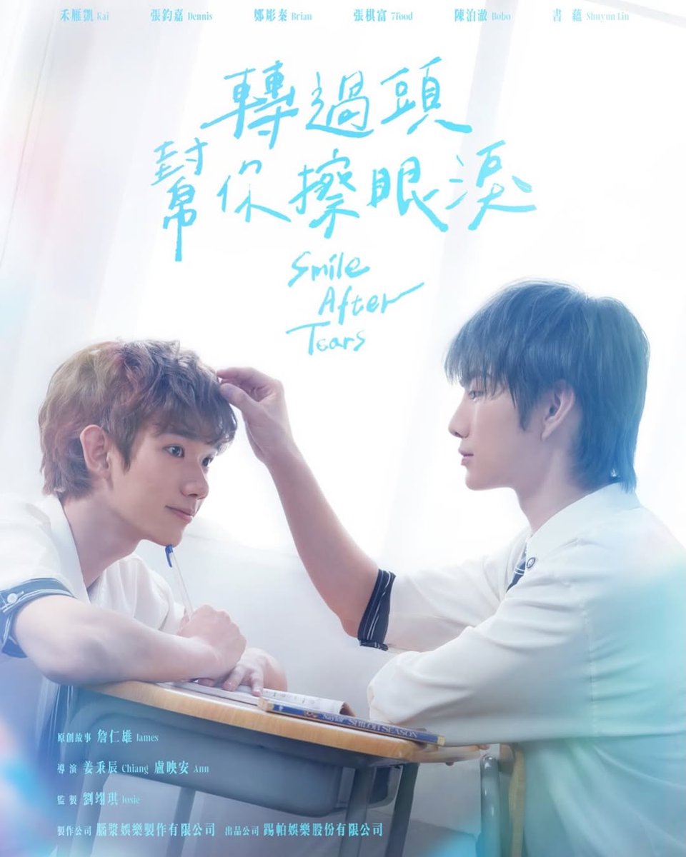blup_dates's tweet photo. 📢✨️NEW POSTER! "Smile After Tears" 

Not all love begins at first sight—
sometimes it grows quietly through passing glances and turning back.

📍 Valentine's Day/ Feb 2026 

#轉過頭幫你擦眼淚 #SmileAfterTears https://t.co/CLjqkbW6Vw