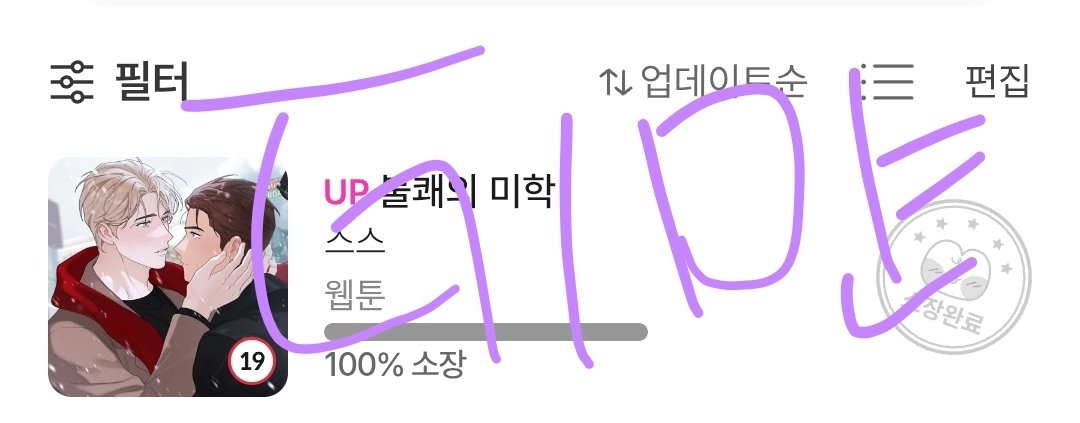 아아... 고귀한 자를 위해 가장 성스러운 식사를 대접하는....🥹🥹🥹

사냥꾼은 브렛이지만 사냥을 당한 것도 브렛이었어🙈🙈🙈

#불쾌의미학