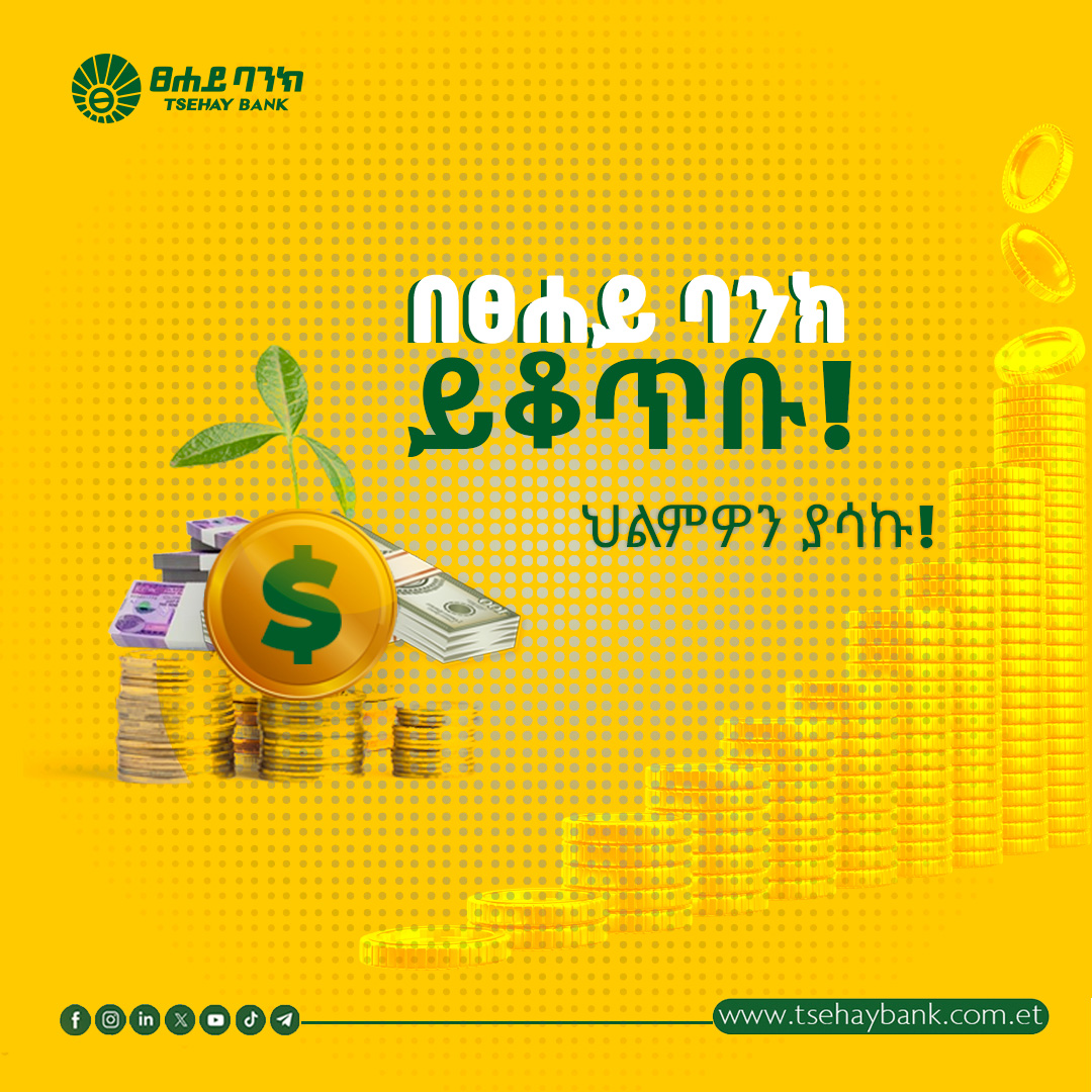tsehaybank's tweet image. 🎁 ለእርስዎ የቀረቡና ህልምዎን ዕውን የሚያደርጉባቸው የቁጠባ አማራጮች! 

📍 አቅራቢያዎ ወደሚገኝ ቅርንጫፋችን ጎራ ይበሉ፤ የፀሐይ ባንክ ደንበኛ ይሁኑ!

ፀሐይ ባንክ
ለሁሉ!

#Tsehay_Bank #For_All #Savings #IFB #Account