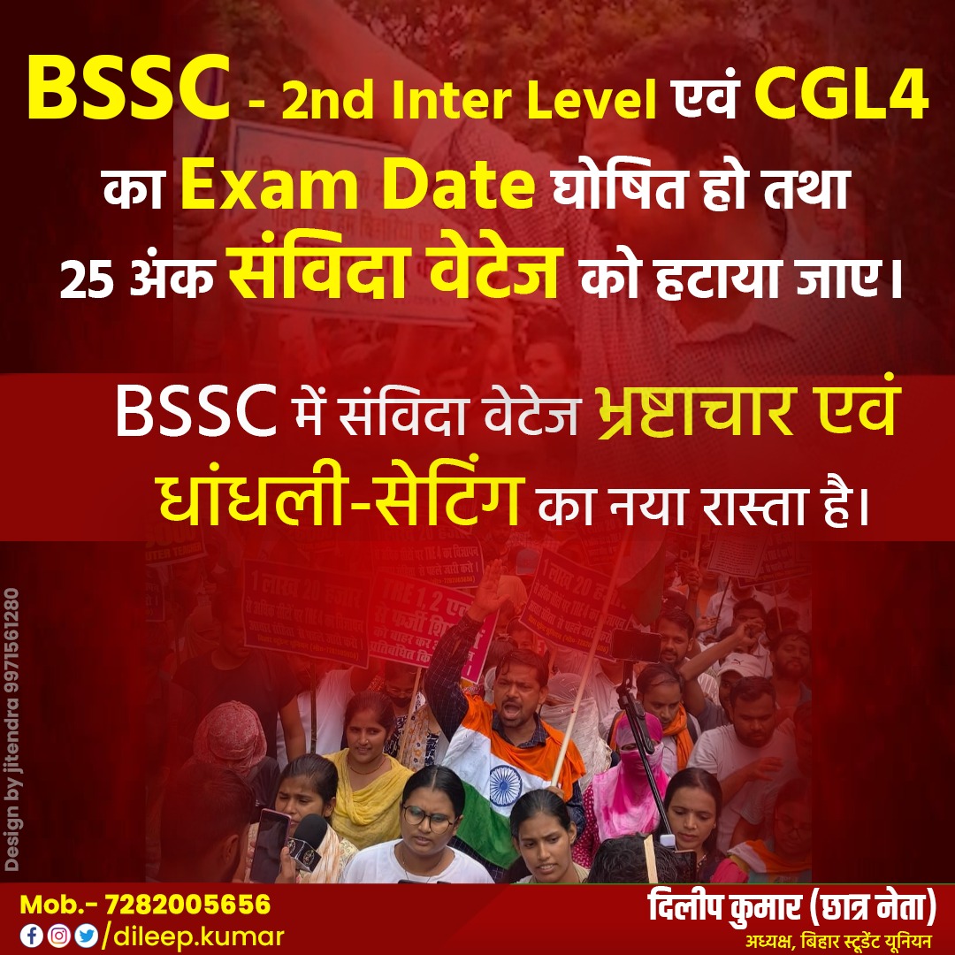 Dileep kumar - Student Leader (@dileepy51270176) on Twitter photo 