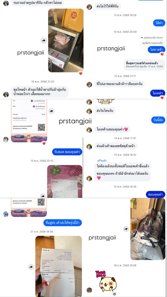 prstangjaii's tweet photo. พิษณุโลกนัดรับได้นะคะ 
รีวิวเพิ่มเติมค่ะ🙇🏻‍♀️💗💞
#reviewtangjaii https://t.co/ZduFeTyFjm