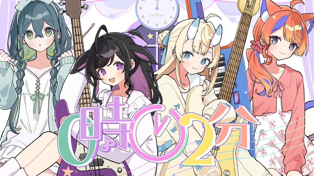 ✩ ⋆ ✩ ⋆ ✩ ⋆ ✩ ⋆ ✩ ⋆ ✩ ⋆ ✩
           ⏰2/14(土)0:02～
よいゆめ新曲「0時2分」MV公開✨
  ✩ ⋆ ✩ ⋆ ✩ ⋆ ✩ ⋆ ✩ ⋆ ✩ ⋆ ✩

このあと日付が変わってすぐ！

待機所はコチラ🔽
youtu.be/z7dWM1Ep4Oo

「察してる？」

#yoiyume #yoiyume_art