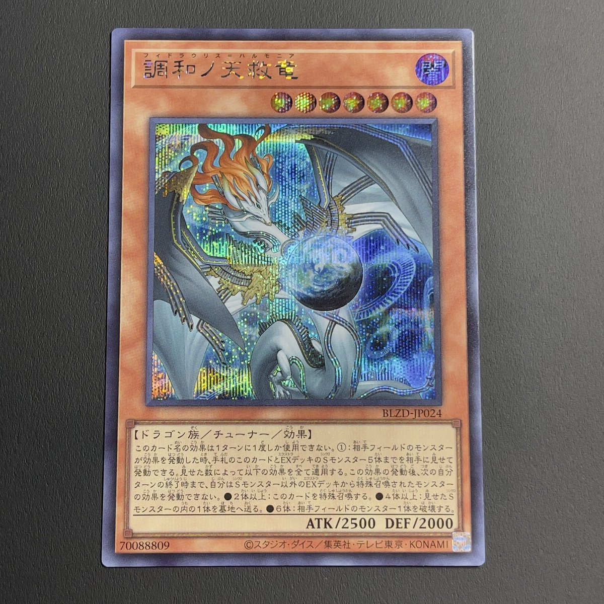 遊戯王プレゼント企画　第二弾

調和ノ天救竜【SE】〈BLZD-JP024〉を1名様にプレゼント🎁

【応募方法】
フォロー&amp;リポスト

【当選者様発表】
当選者様にポスト&amp;DMにて発表致します

【締切】
2/22 PM23:59

#遊亜王　#遊戯王　#調和ノ天救竜