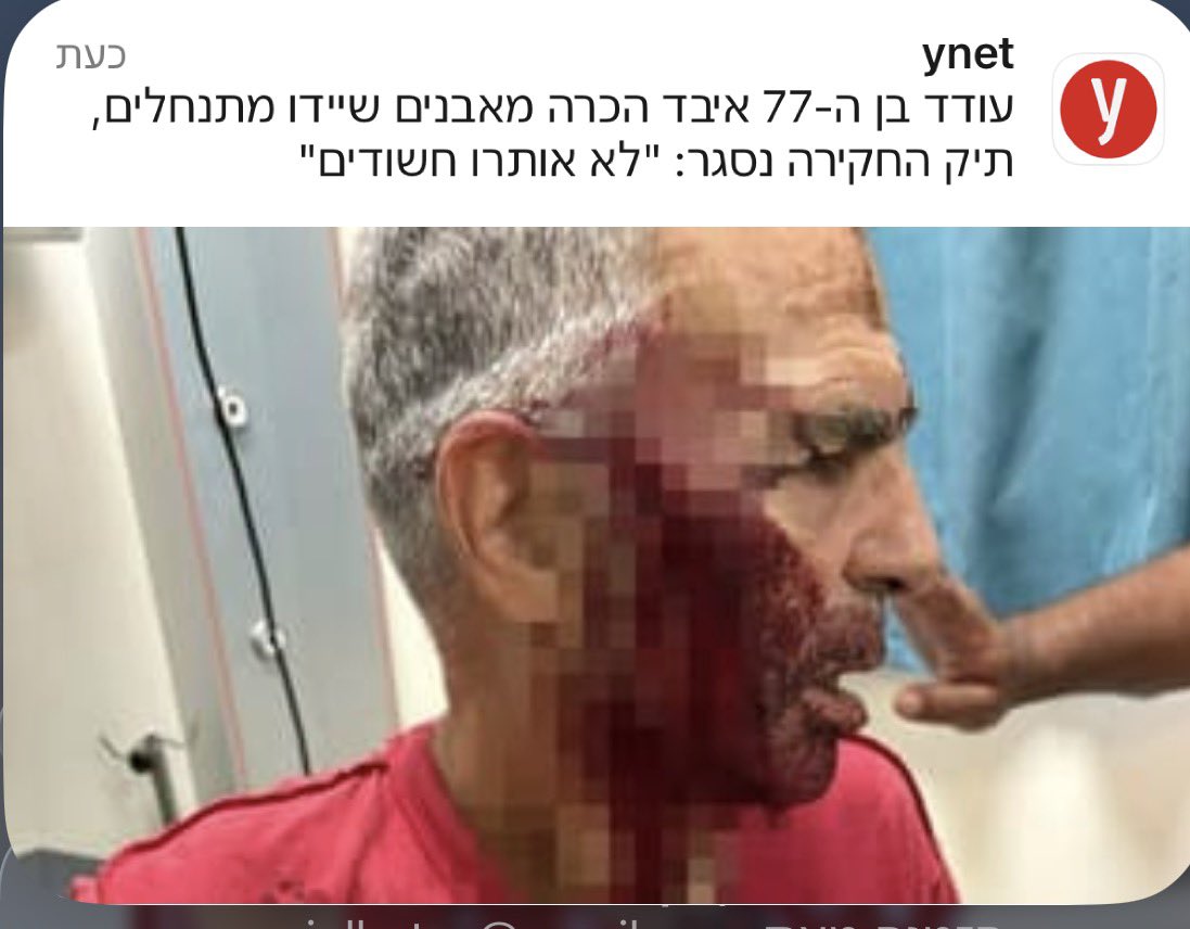״לא אותרו״