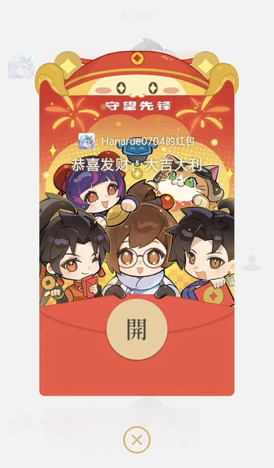 I'm honored to have illustrated the visual design for the 2026 Overwatch Chinese New Year red envelope cover! Wishing everyone a happy New Year! 🧧✨ 