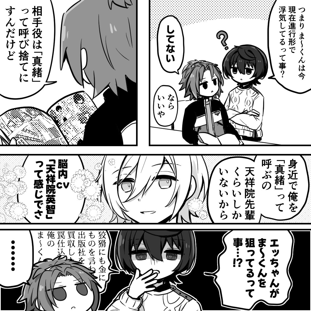 りつまお　名前の話